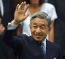 HIS MAJESTY EMPEROR AKIHITO
