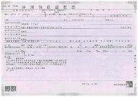 Japanese vehicle deregistration Certificate