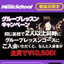 Noah Music School