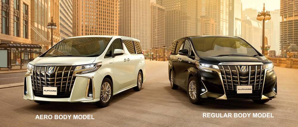 New Toyota Alphard Royal lounge photo: Regular Body Model vs Aero Body Model