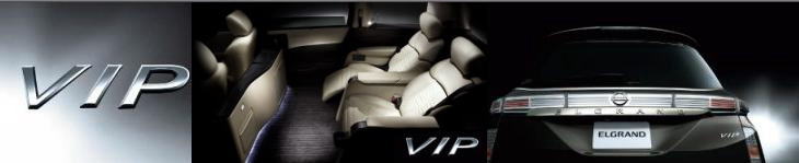 NISSAN ELGRAND VIP NEW MODEL