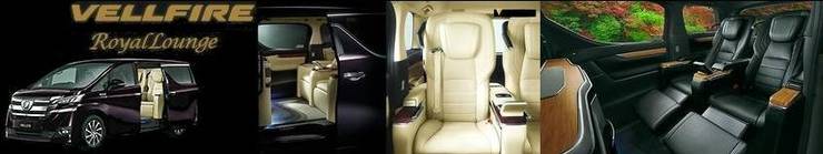 TOYOTA VELLFIRE ROYAL LOUNGE NEW MODEL