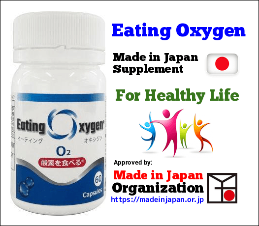 Eating Oxygen in Japan