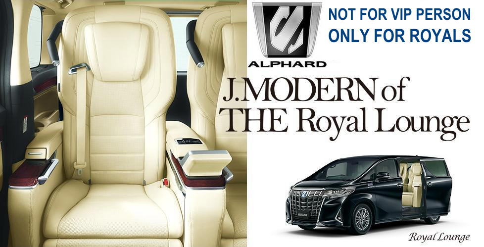 New Toyota Alphard Royal lounge photo: Interior view (Beige) 2